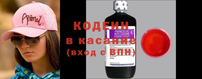 Codein Purple Drank  где продают   Рязань 