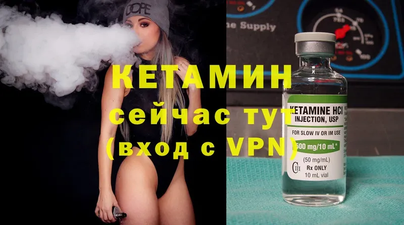 Кетамин VHQ  Рязань 