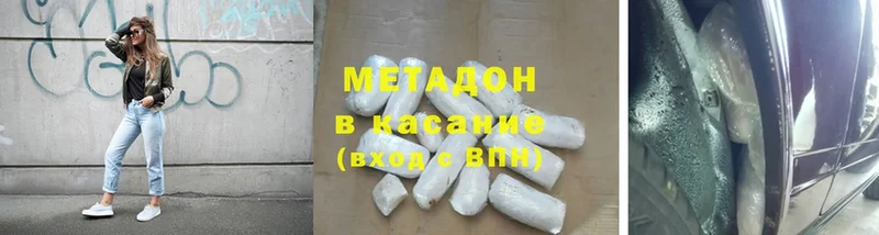 МЕТАДОН methadone  Рязань 